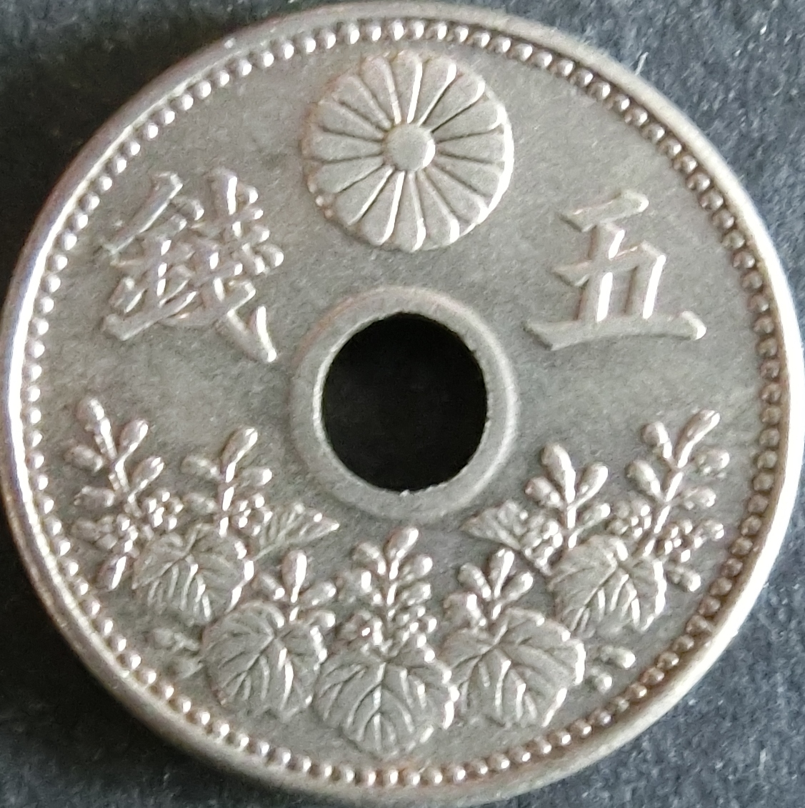 大型5銭白銅貨　大正8年　9年 9枚セット 大正9年 大型5銭 白銅貨② - 名古屋 創業70年 時遊屋 古銭