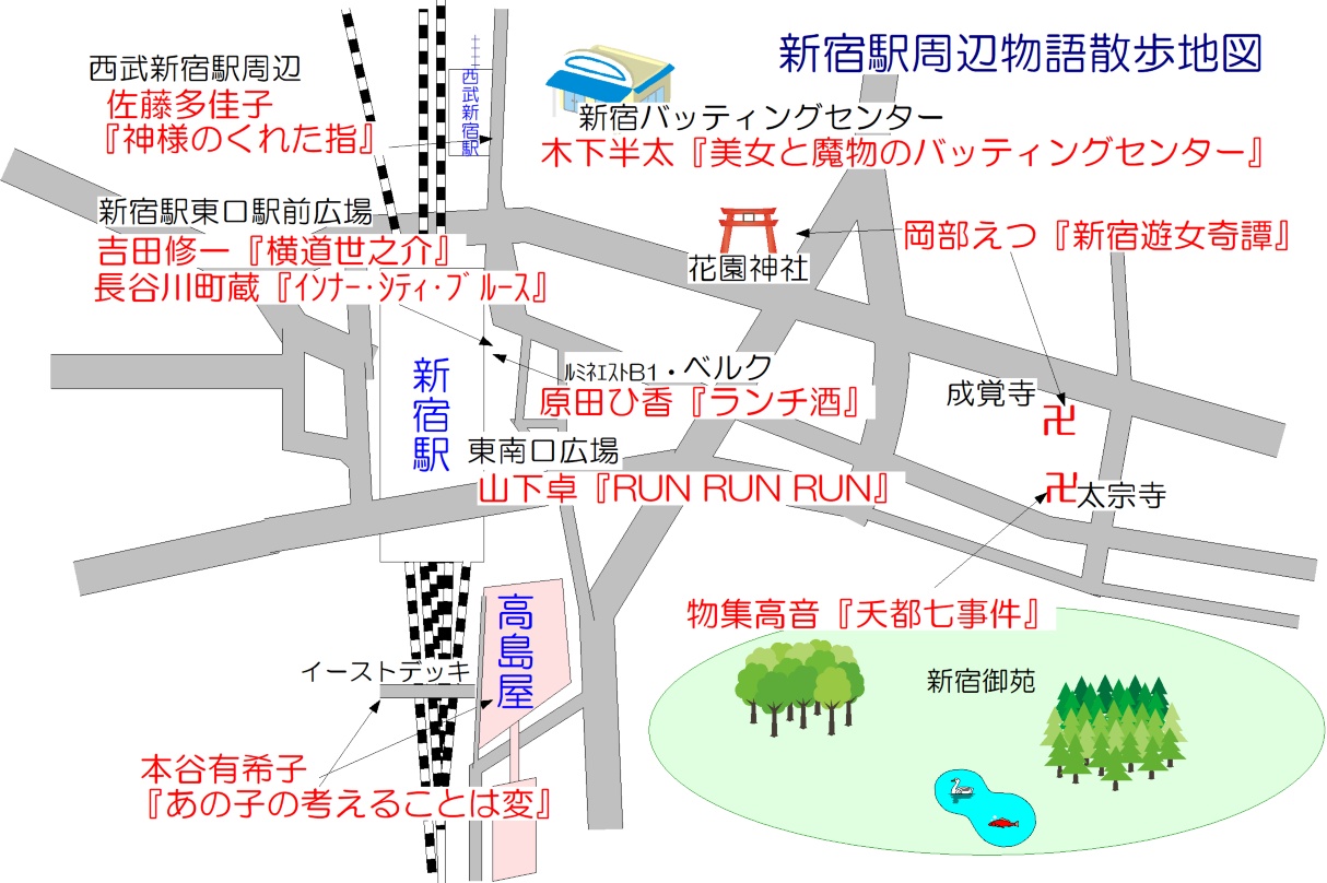 駅 南口 事件 新宿 【動画あり】JR新宿駅南口で男が焼身自殺騒動 集団的自衛権反対を訴える？