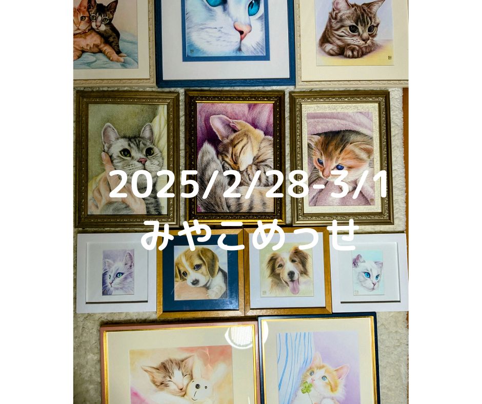 京都みやこめっせ「文具まつり」