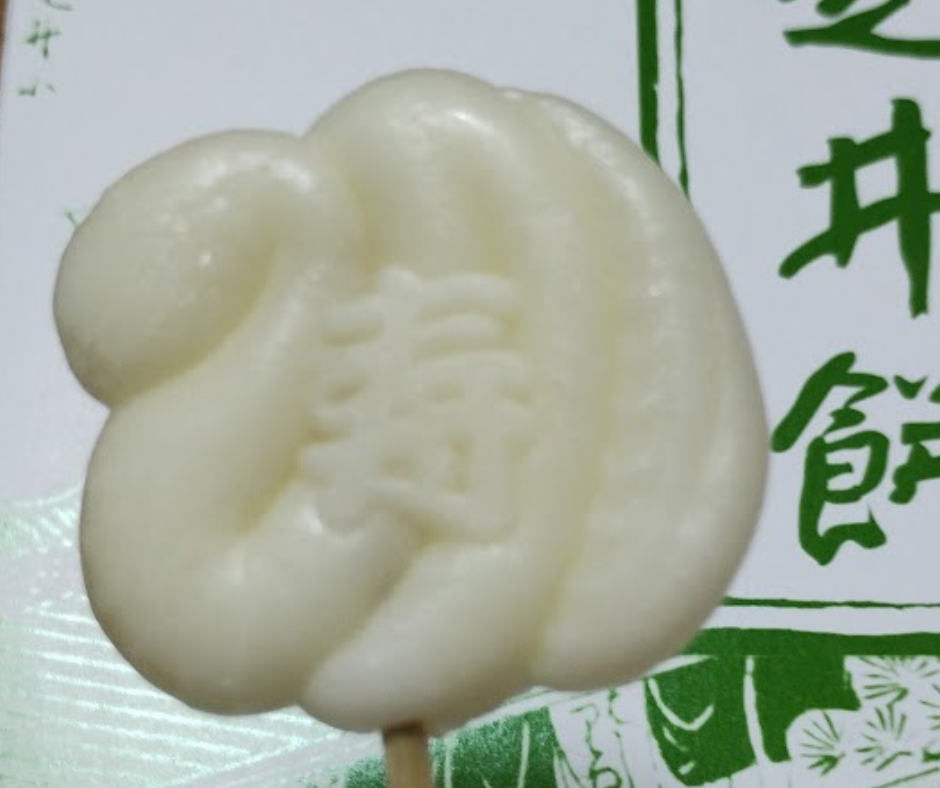 石清水八幡宮に初詣