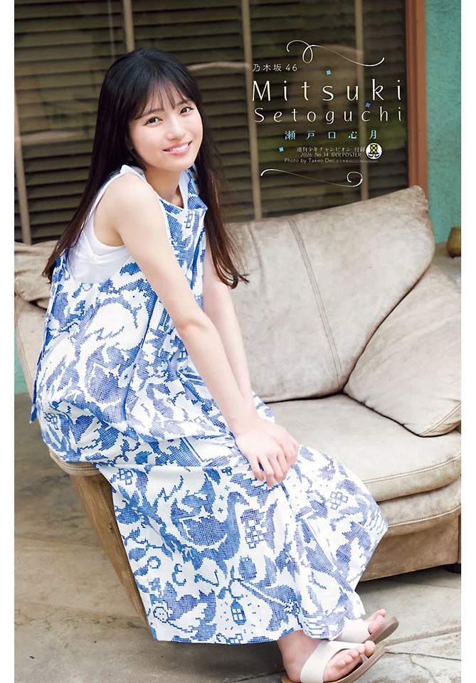Ⓒ秋田書店 Ⓒ乃木坂46LLC ⒸTakeo Dec.