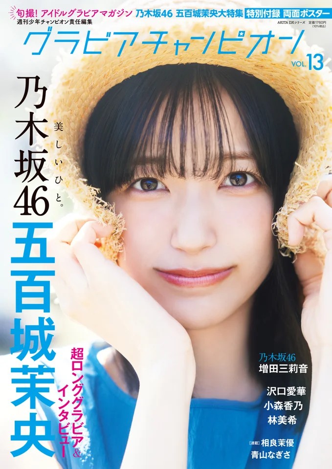 Ⓒ秋田書店