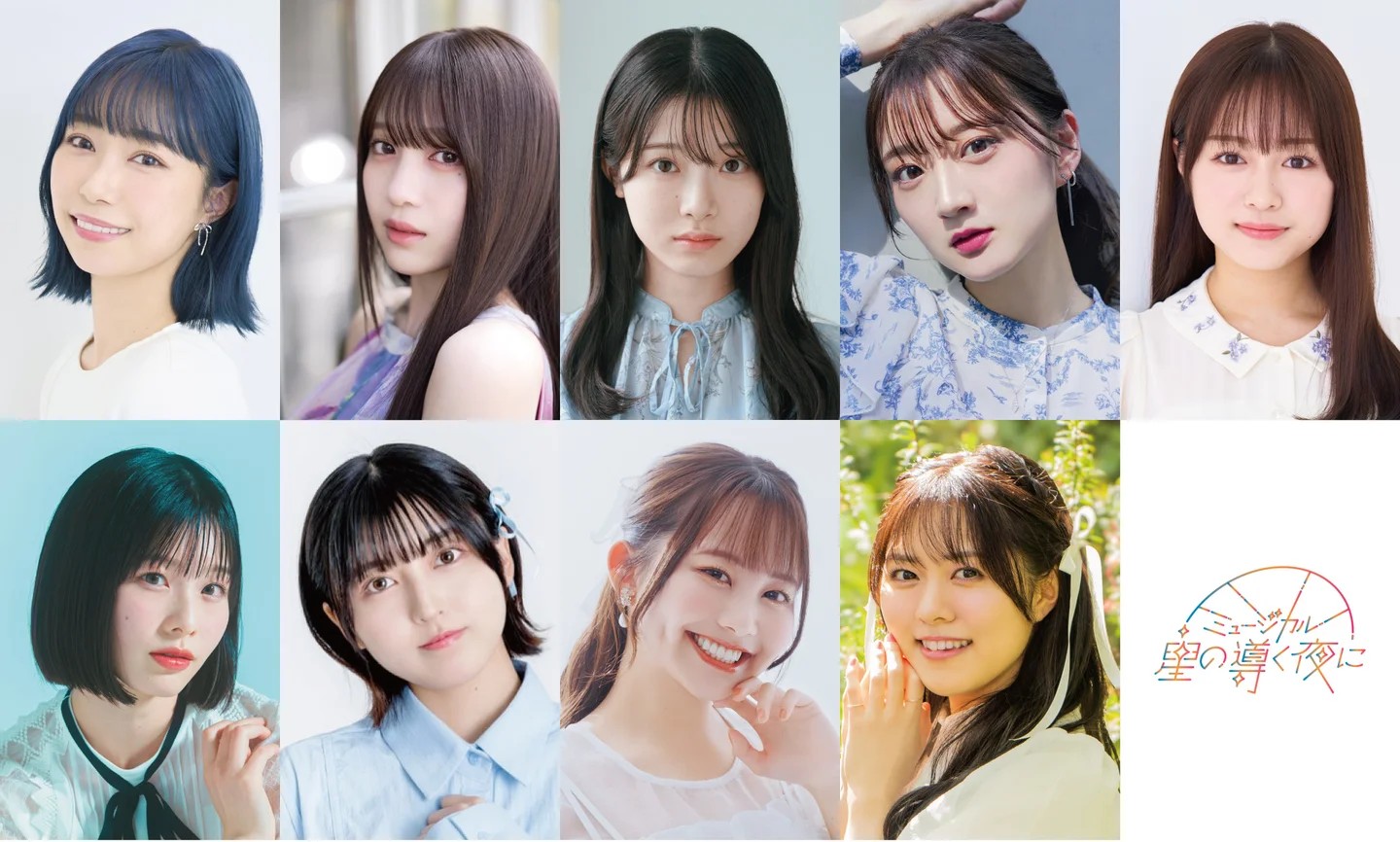 ミュージカル 星の導く夜に 花宮初奈 アクリルスタンド ミュージカル