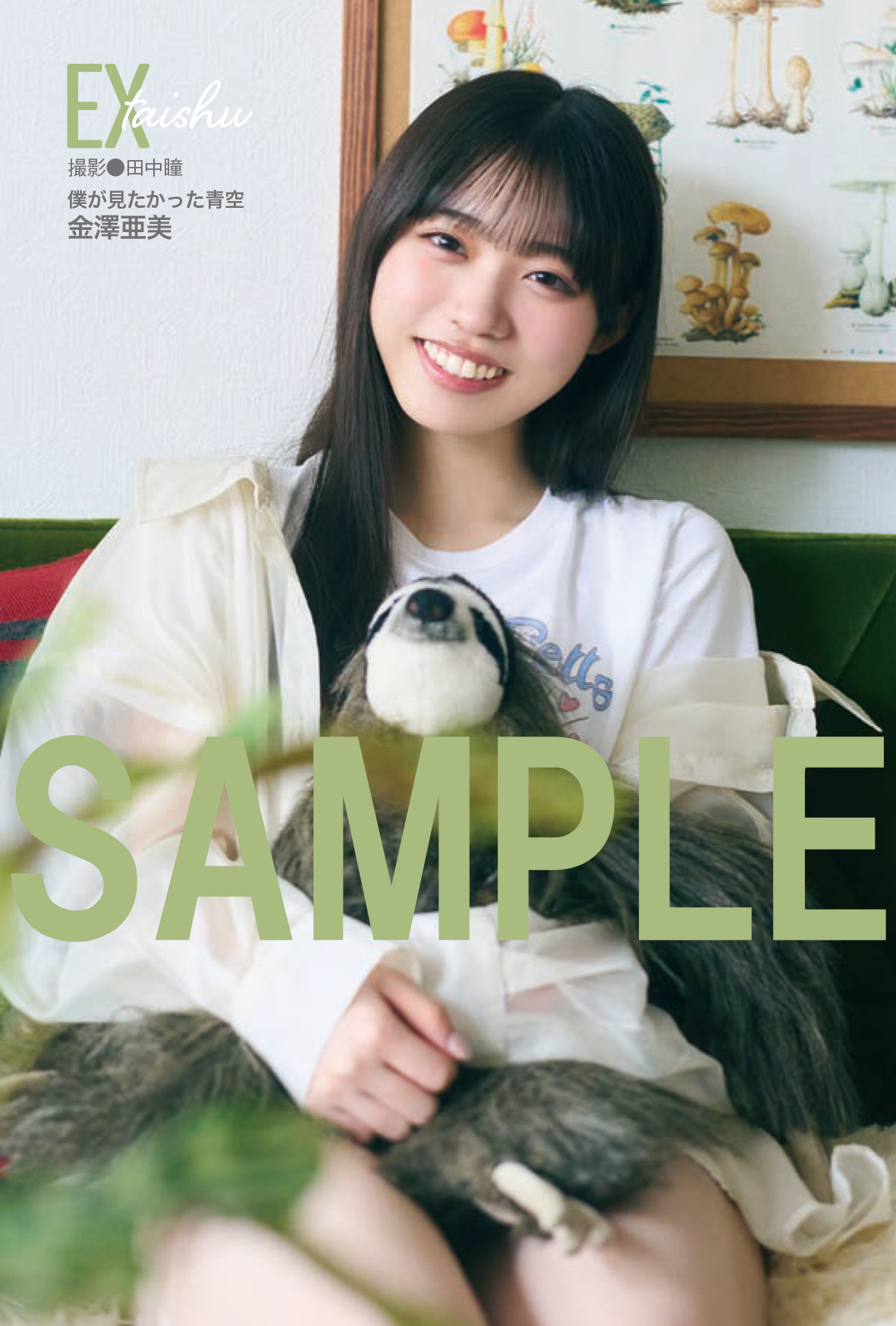 金澤亜美 金澤亜美 可愛いすぎる 繋がりたい