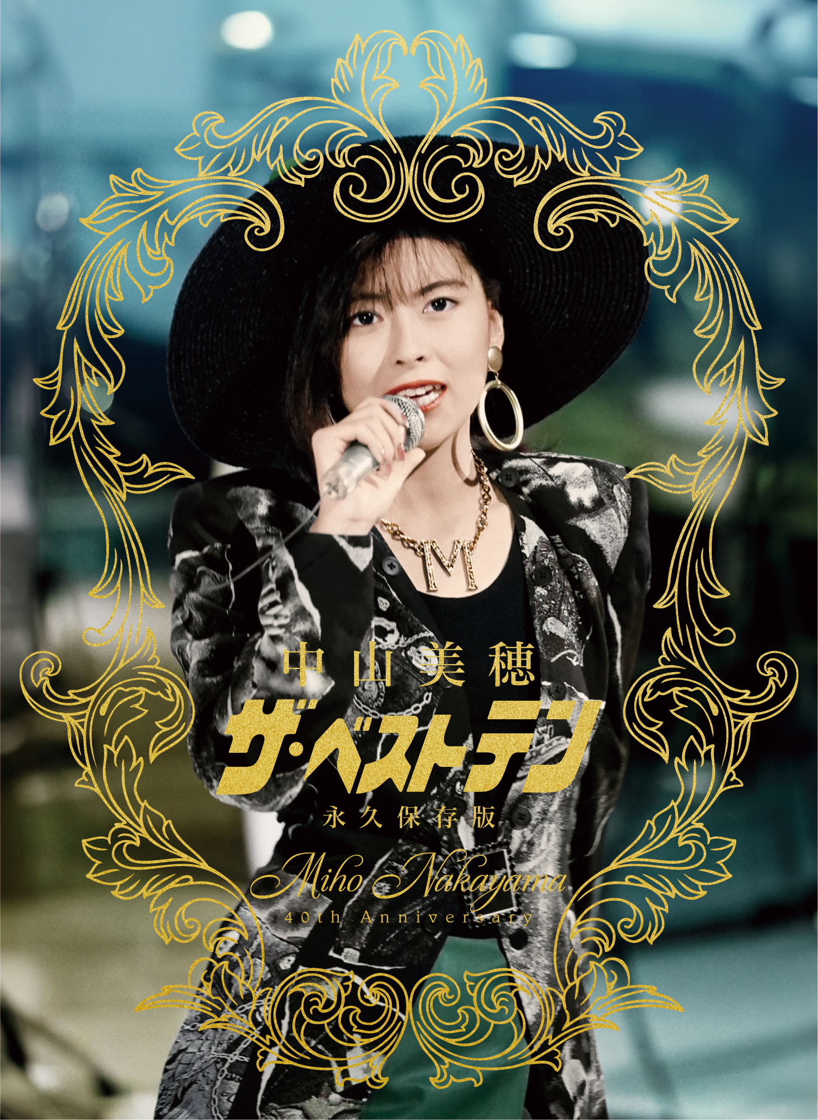 NO MUSIC, NO IDOL?」ポスター VOL.309に「中山美穂」 タワレコ12店舗にて対象作品購入でポスタープレゼント - Music  Culture：ミュージックカルチャー