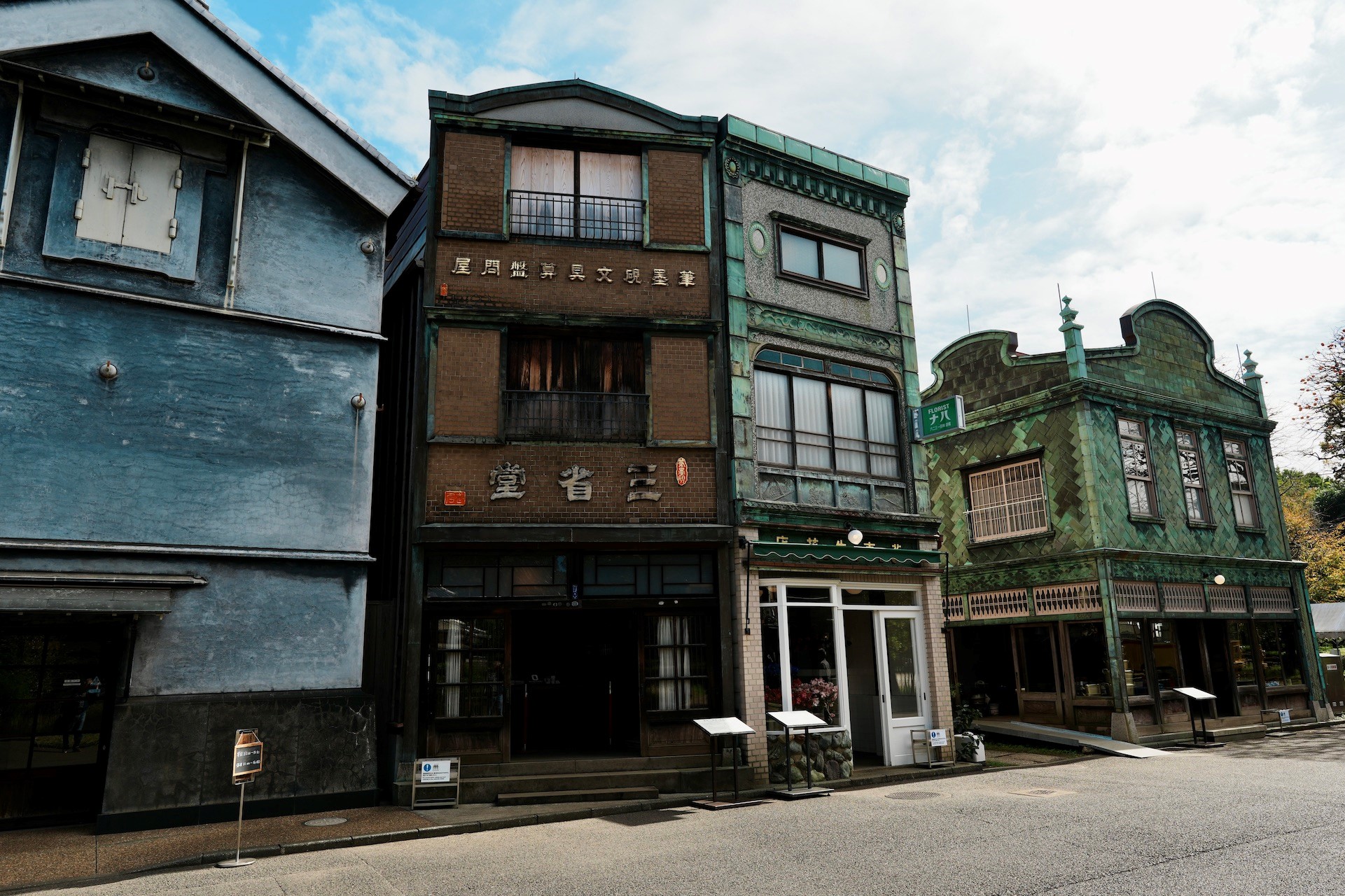 境野　信　「三省堂」