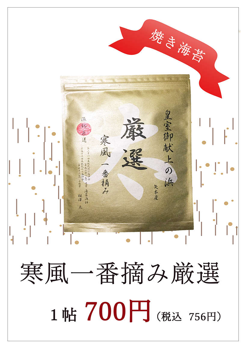 初摘み味付け海苔八つ切り200枚入  ×10袋 初摘み味付け海苔八つ切り200枚入×10袋