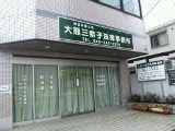 川口市　鳩ヶ谷　弁護士　女性　法律相談