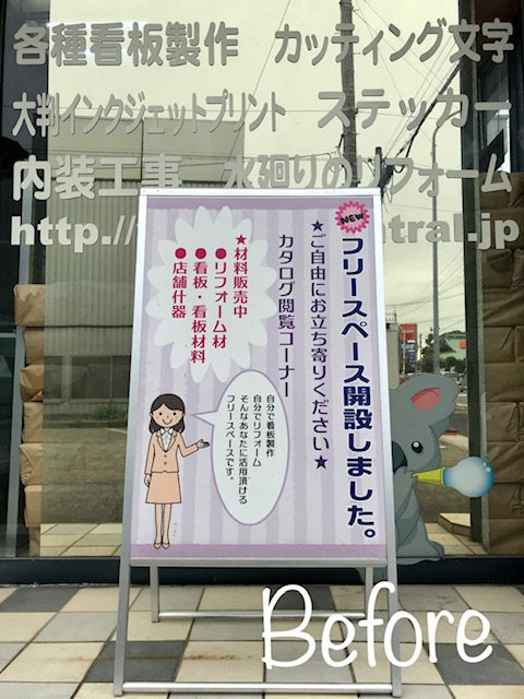 飛沫防止パーテーション表示へ 看板 内装工事は埼玉県さいたま市のセントラル 飛沫防止パーテーション表示へ 看板 内装工事は埼玉県さいたま市のセントラル