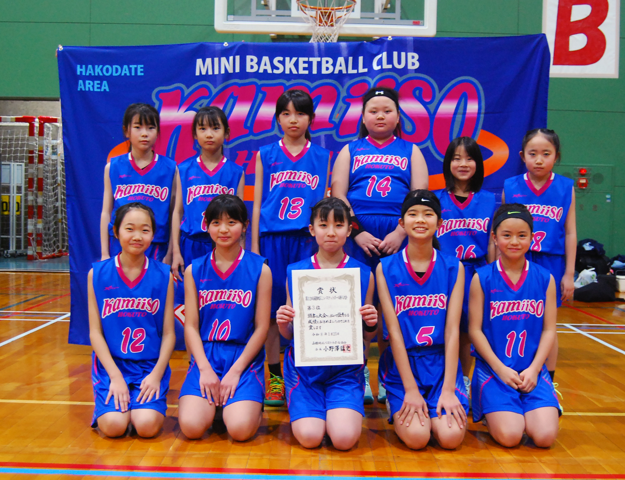 女子3位　上磯クラブU-12