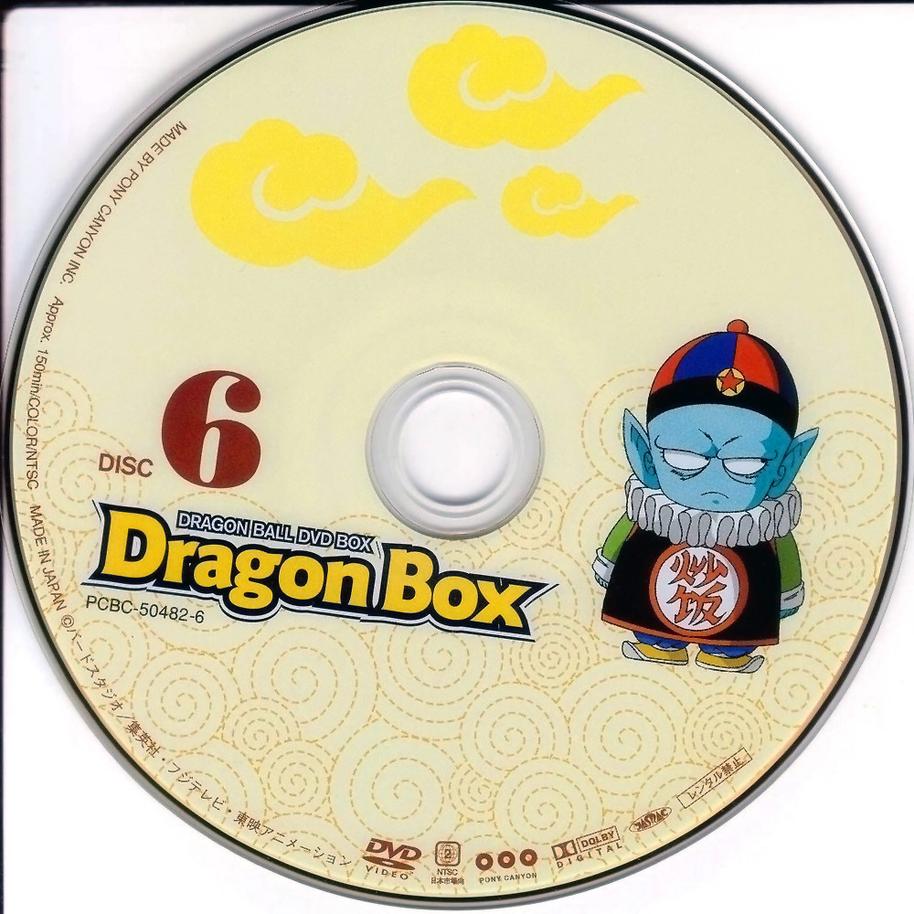 dragonbox dragonball project dragonbox dragonball project