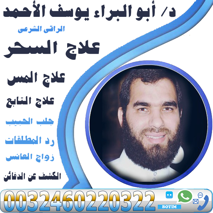 شيخ روحاني ثقه مجرب صادق