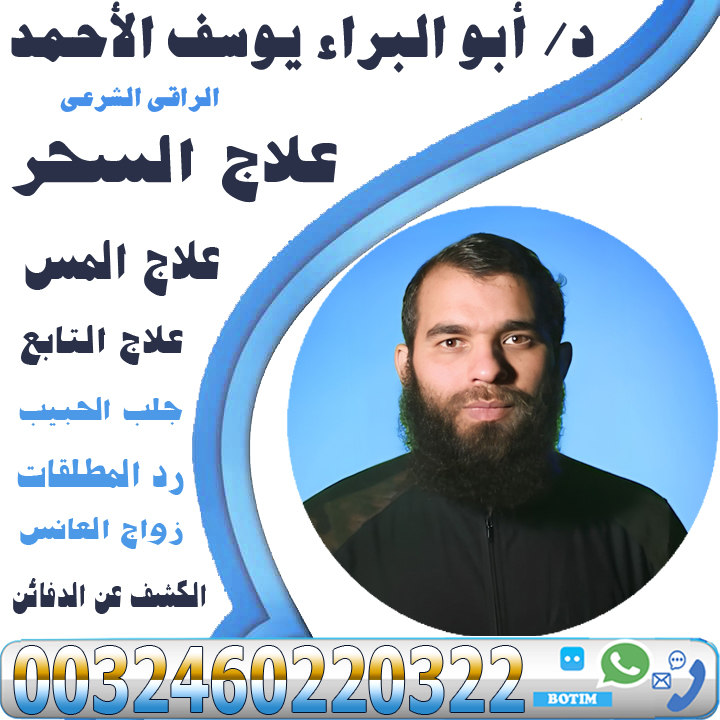 شيخ روحاني قوي جدا وهذا الدليل