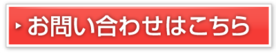 パソコン修理のご問い合わせはコチラ　ご問合せフォームへ　島根県松江市文泉堂