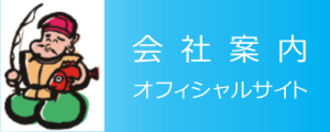 会社案内　文泉堂／島根県松江市　www.bsd33.com