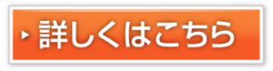 詳しくはコチラ　文泉堂／島根県松江市　パソコン修理　偽セキュリティソフト　マルウェア　ウイルス対策　感染被害　削除・駆除・対策