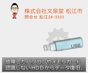 故障したパソコンやメモリカード　認識しないHDDからデータ復旧