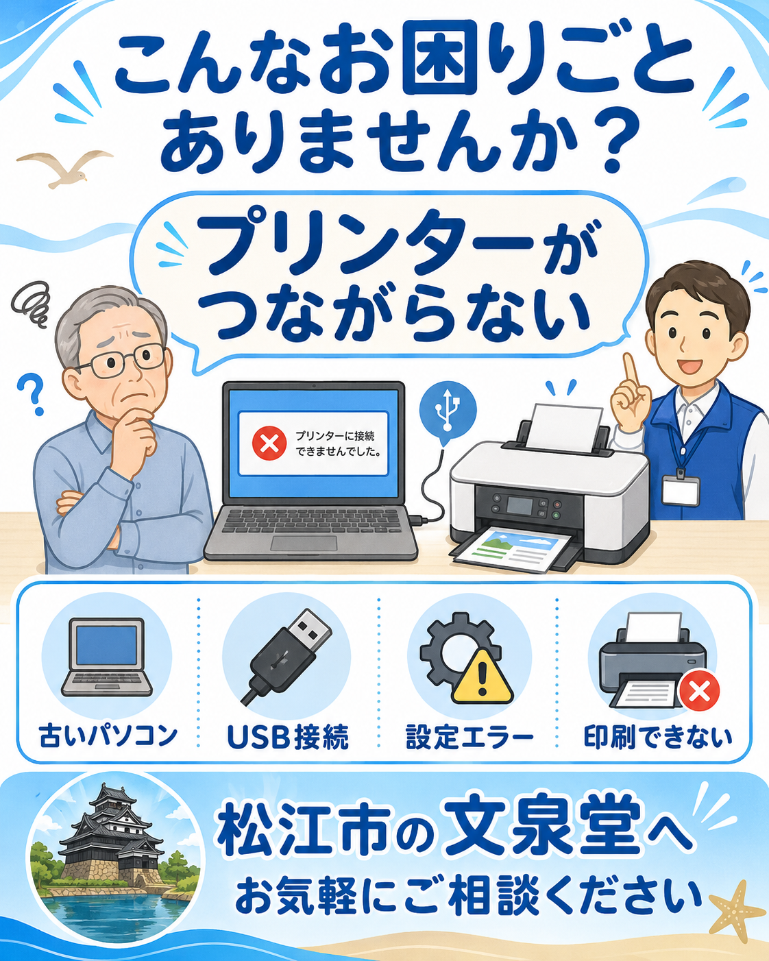 「これから相談できるところが見つかってよかった」と喜んでいただけました