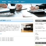 島根県松江市《医療経営開業相談法人設立相続税贈与譲渡社会福祉法人法人経理会計ソフト導入支援ホームページ運営専門店》文泉堂みんなのビジネスオンライン作成･更新・解析・広告Jimdo活用塾