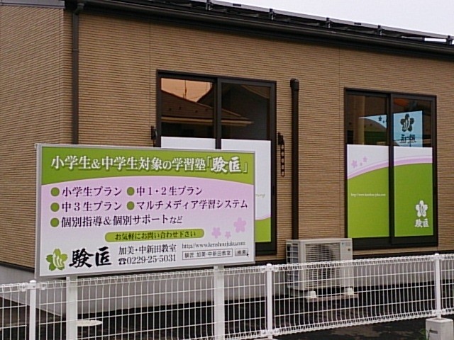 小学生＆中学生