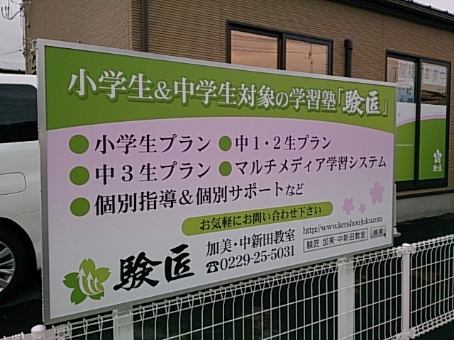 個別サポート＆マルチメディア学習システム採用