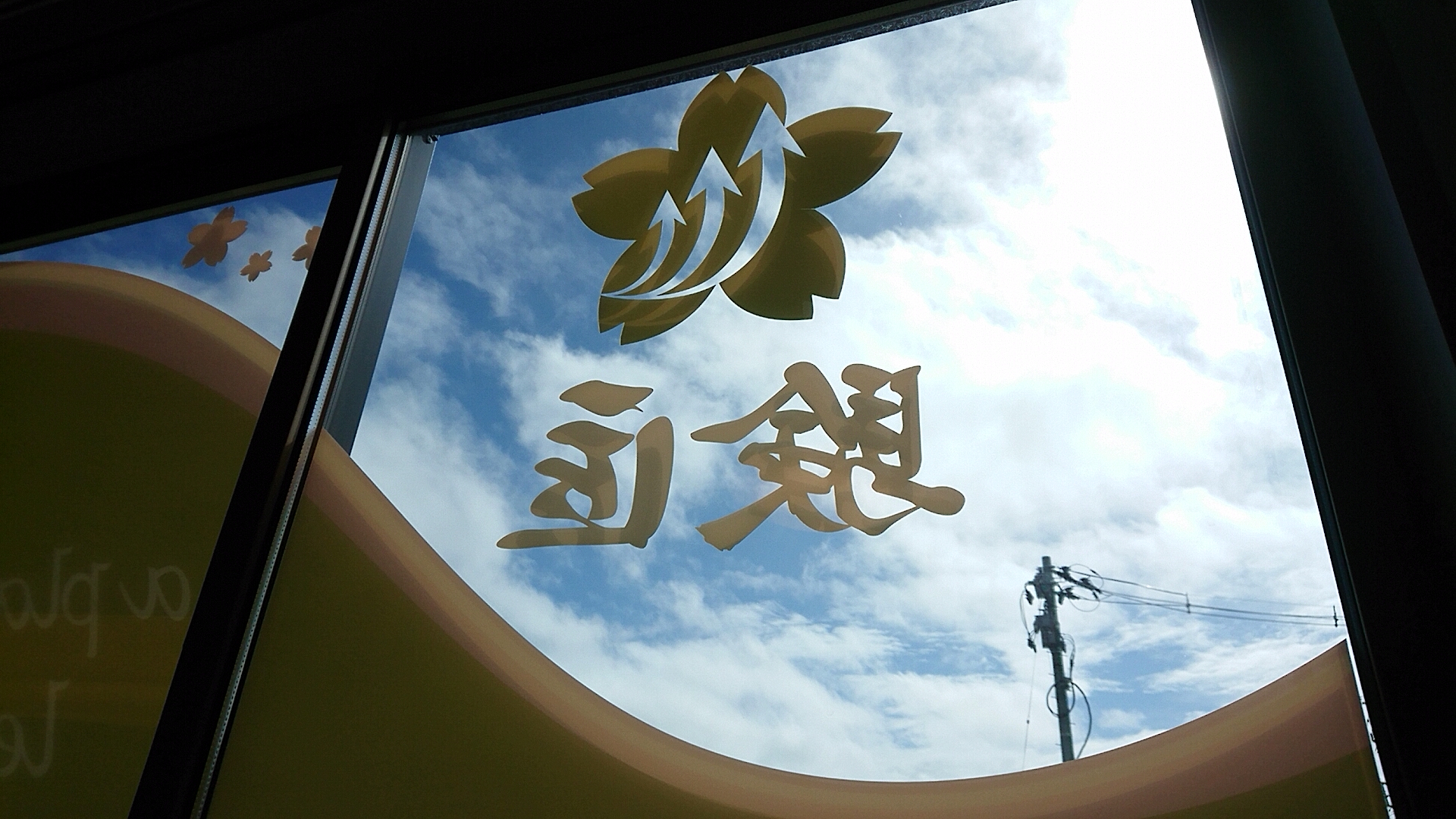の学習塾
