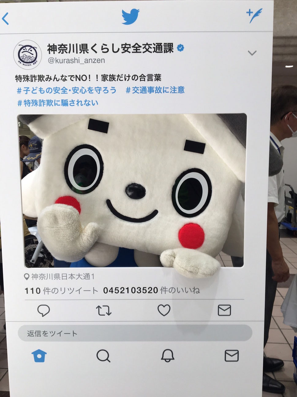 よこはまいってきたよ！