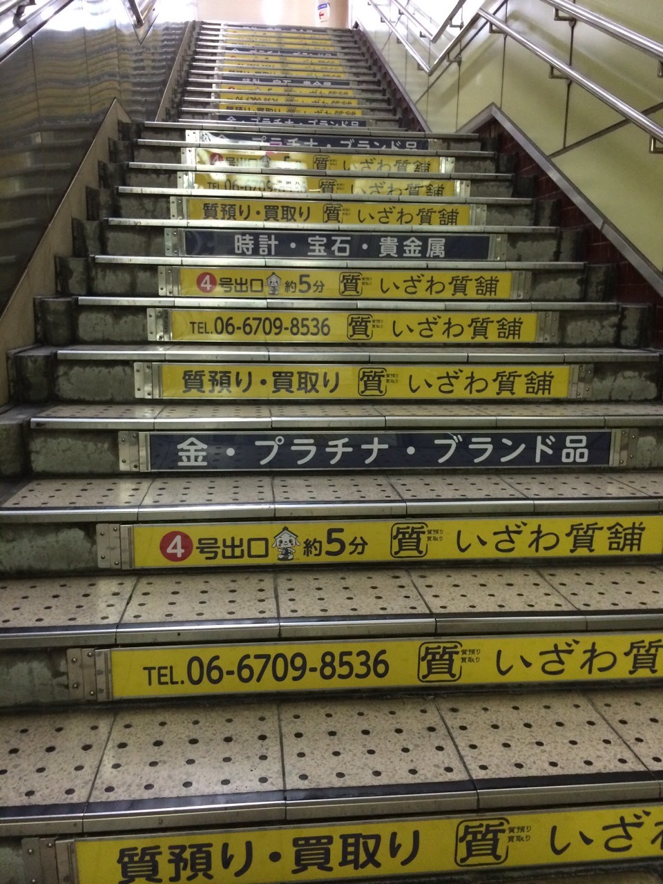 しちまる階段