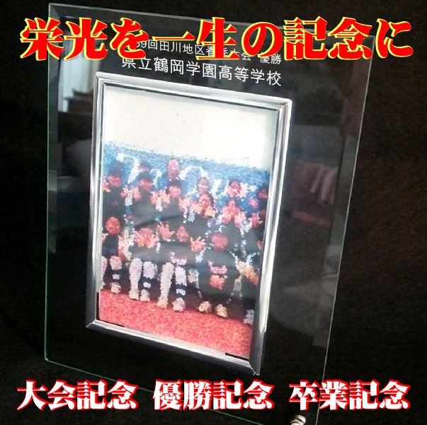 名入れガラスフォトフレーム縦卒業記念品