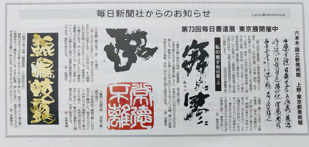 毎日書道講座　全12巻　毎日新聞社　楷書・行書・篆書・隷書・かな 毎日書道講座 全12巻 毎日新聞社 楷書・行書・篆書・隷書・かな