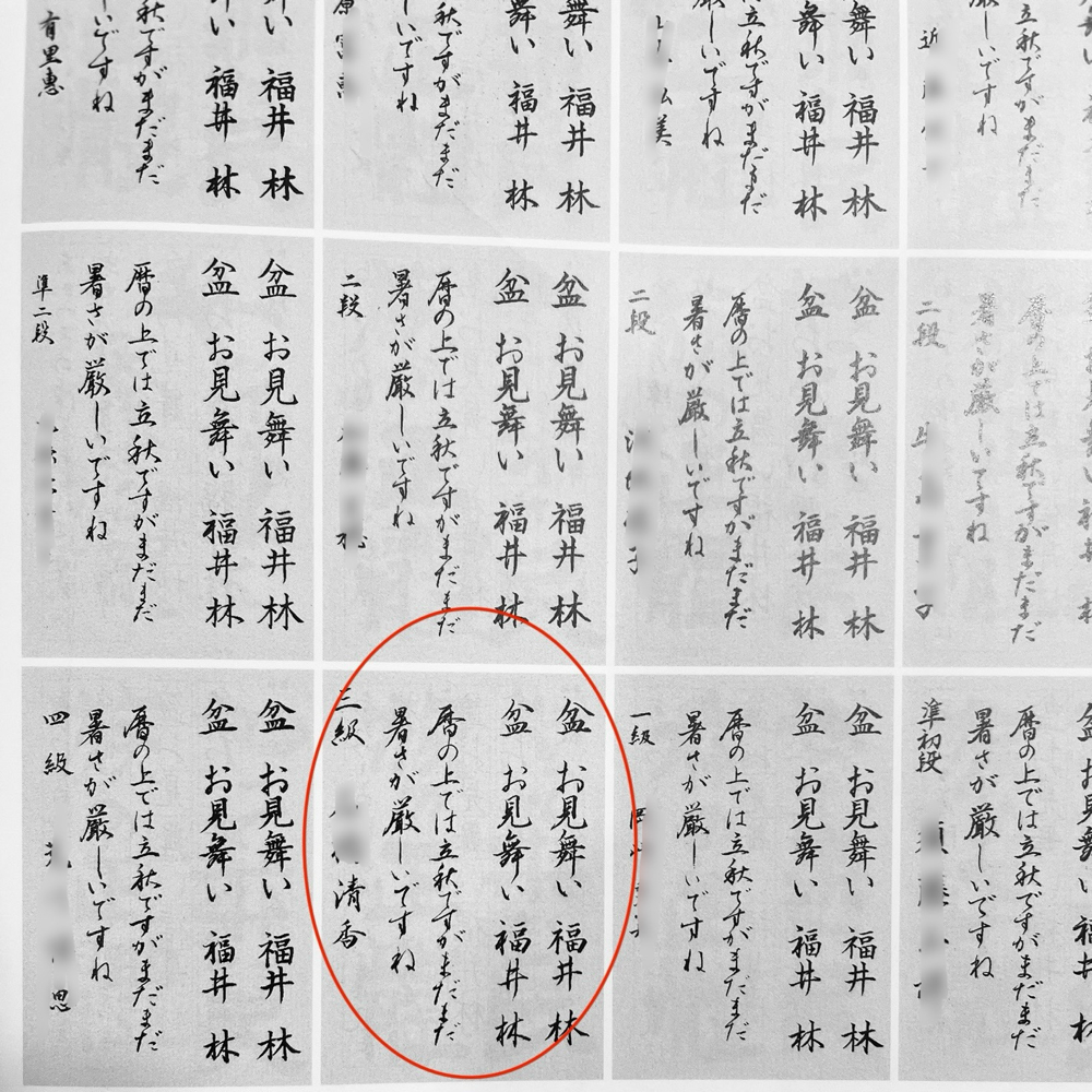 書道競書雑誌『書作』最優秀・優秀作品 - 東京 渋谷・新宿 宮崎 書道競書雑誌『書作』最優秀・優秀作品 - 東京 渋谷・新宿 宮崎