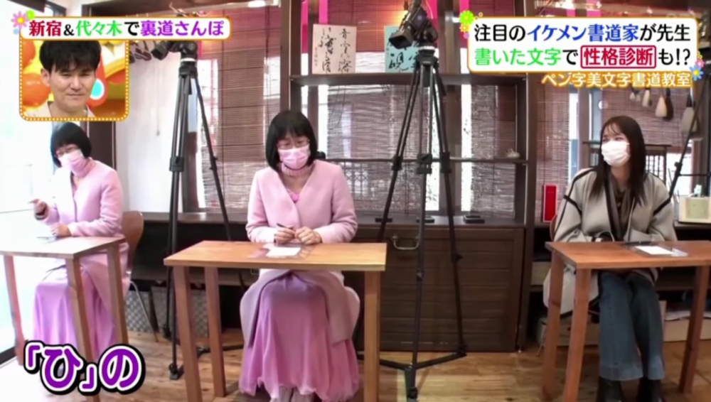 日テレのヒルナンデスで当書道教室が紹介されました 東京 渋谷 新宿 宮崎書道教室 Japanese Calligraphy Shodo Class Tokyo 日テレのヒルナンデスで当書道教室が紹介されました 東京 渋谷 新宿 宮崎書道教室 Japanese Calligraphy Shodo Class Tokyo