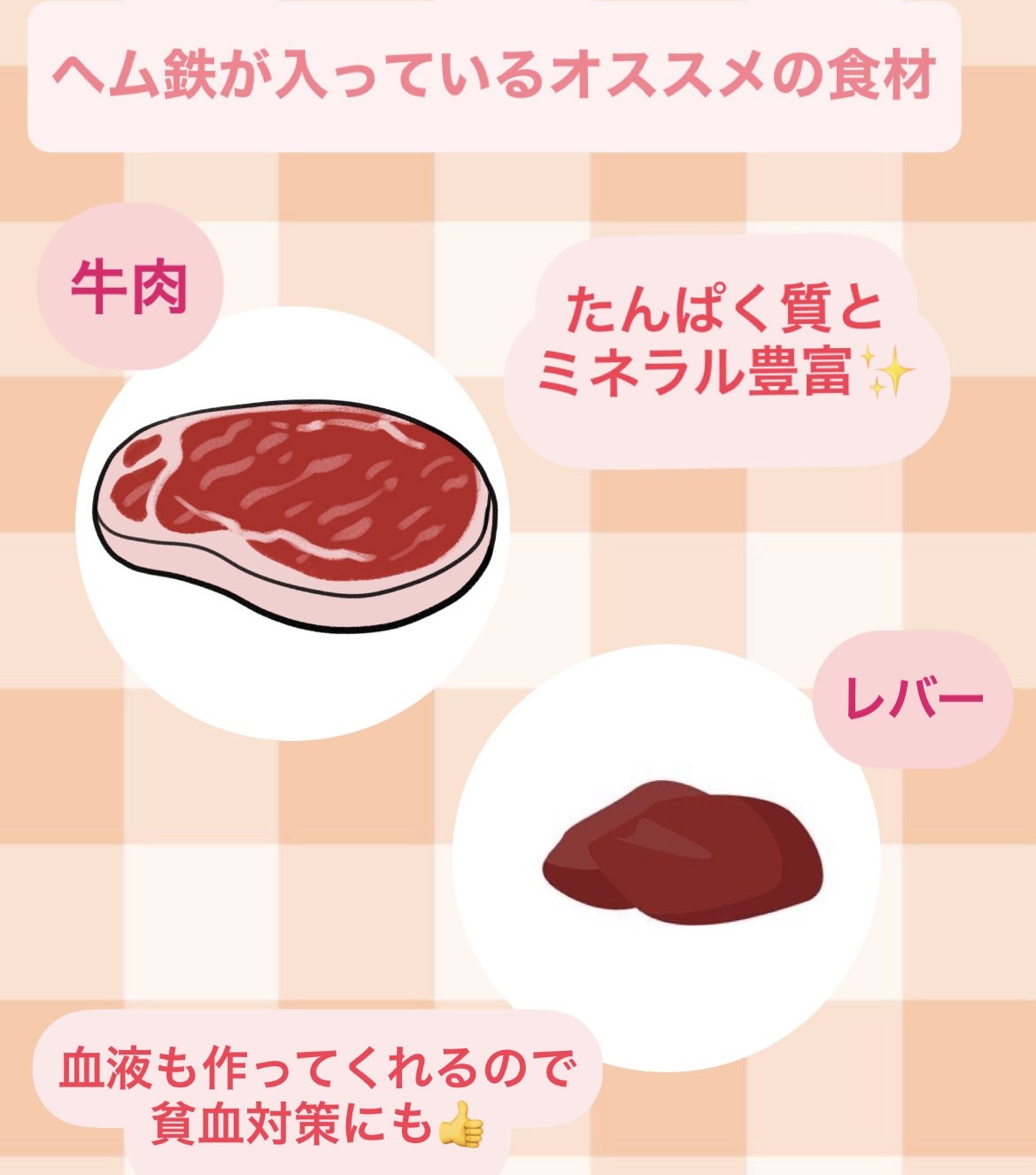 ワンちゃんに大切なヘム鉄