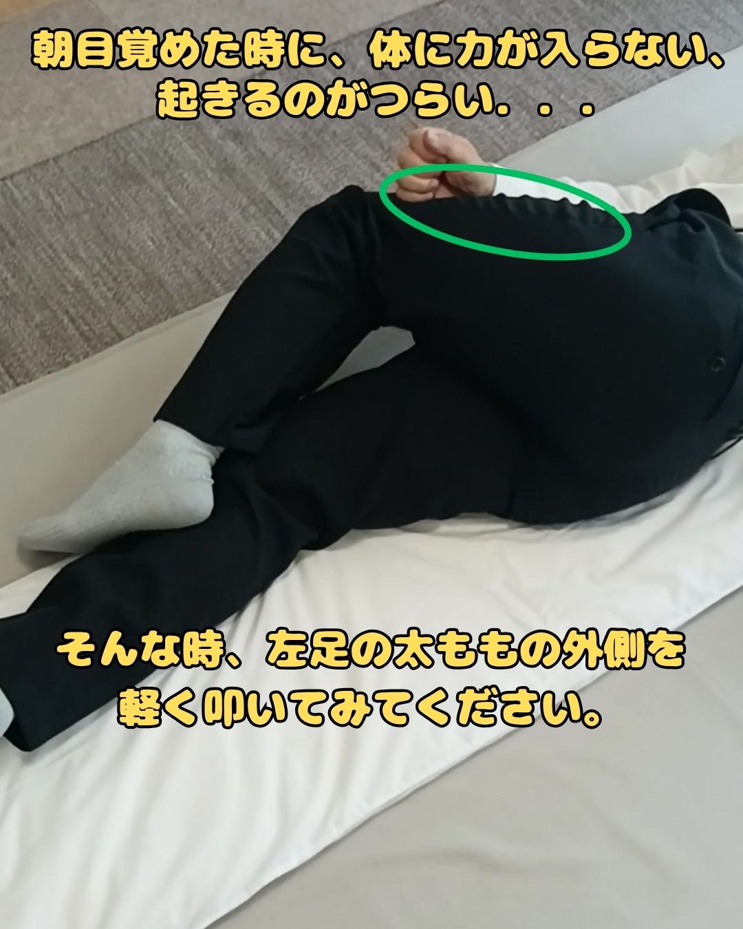 朝起きれない方へ