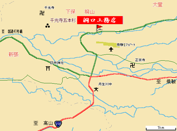 高山市不動産会社洞口工務店お洒落人気高山市土地物件建築新築リフォーム店舗改装管理会社高山市人気不動産屋洞口工務店建築リフォーム飛騨高山市国府丹生川日本建築和風在来工法木造住宅建築工務店施工事例住宅設計洞口ほらぐちhoragutihoraguchi和風住宅住まい新築木造軸組土木建設売地分譲宅地住宅在来工法建物土地岐阜飛騨高山国府丹生川古川神岡白川村清見上宝奥飛騨リフォーム増改築道路工事河川工事土木建設宅地造成不動産売買飛騨の匠匠の技不動産売買不動産仲介不動産賃貸不動産管理