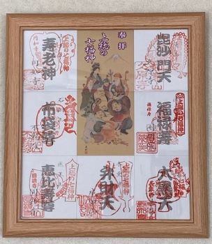 上総の七福神めぐり