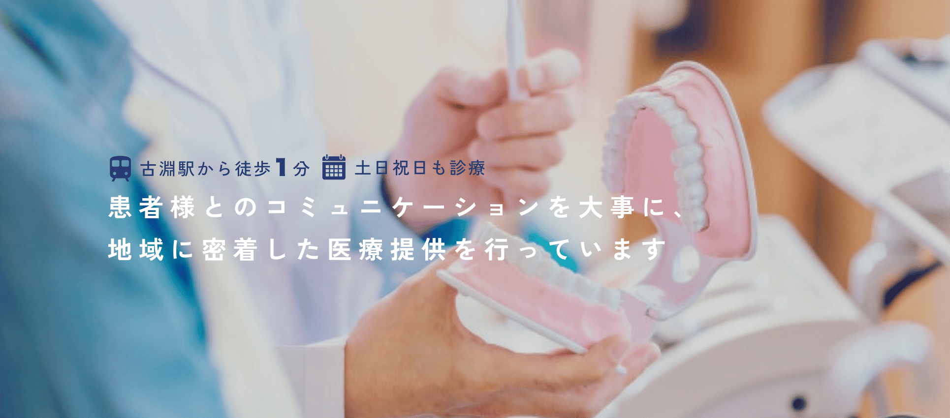 古淵駅から徒歩1分