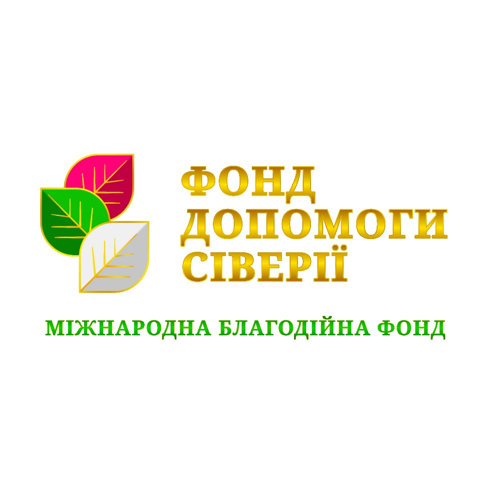 Логотип БО (МБФ) Фонда допомоги Сіверії 