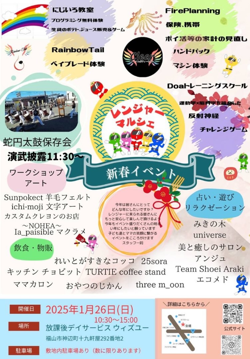 【イベント】レンジャーマルシェ様にて反射神経チャレンジ