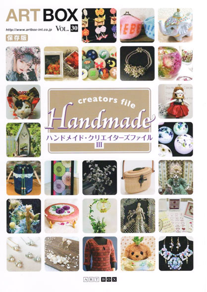 『Handmade Creators File Ⅲ』 最新刊のお知らせ