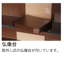 ウォールナット