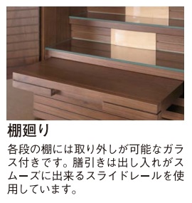 ウォールナット