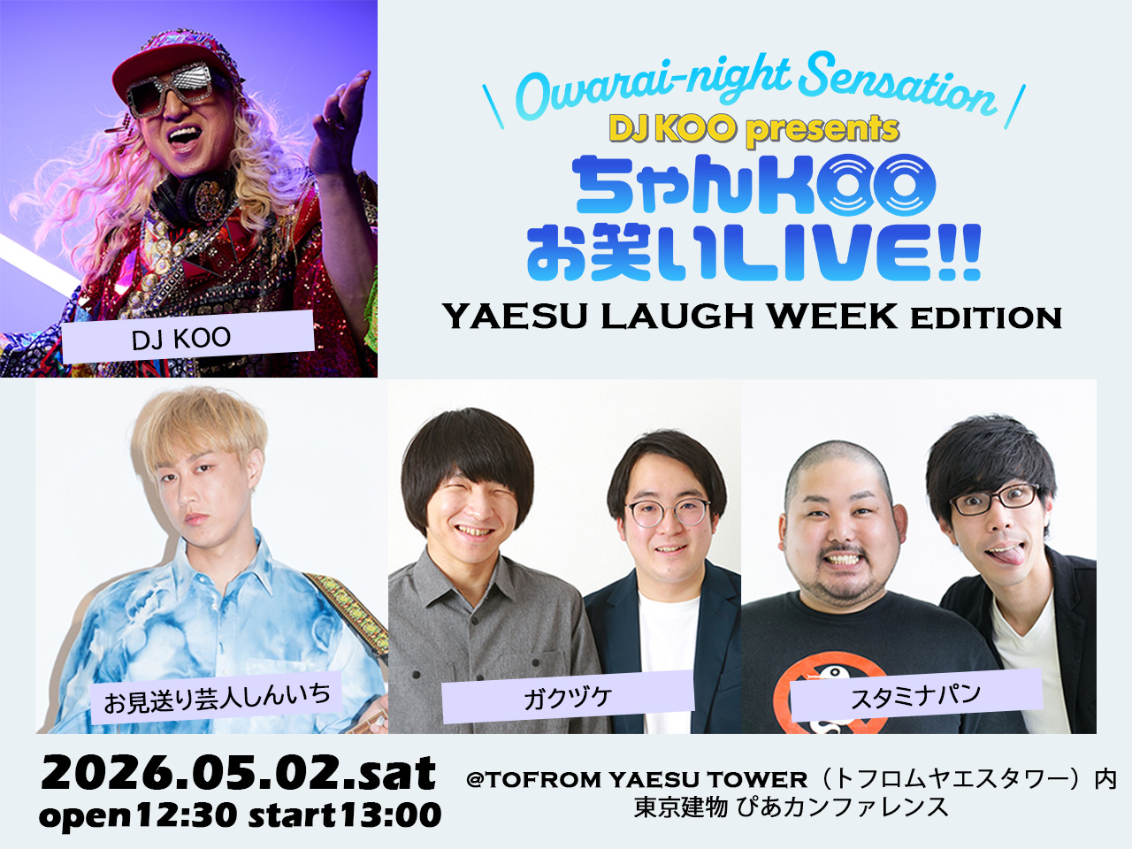 Next Live!! - ちゃんKOOお笑いLIVE!!