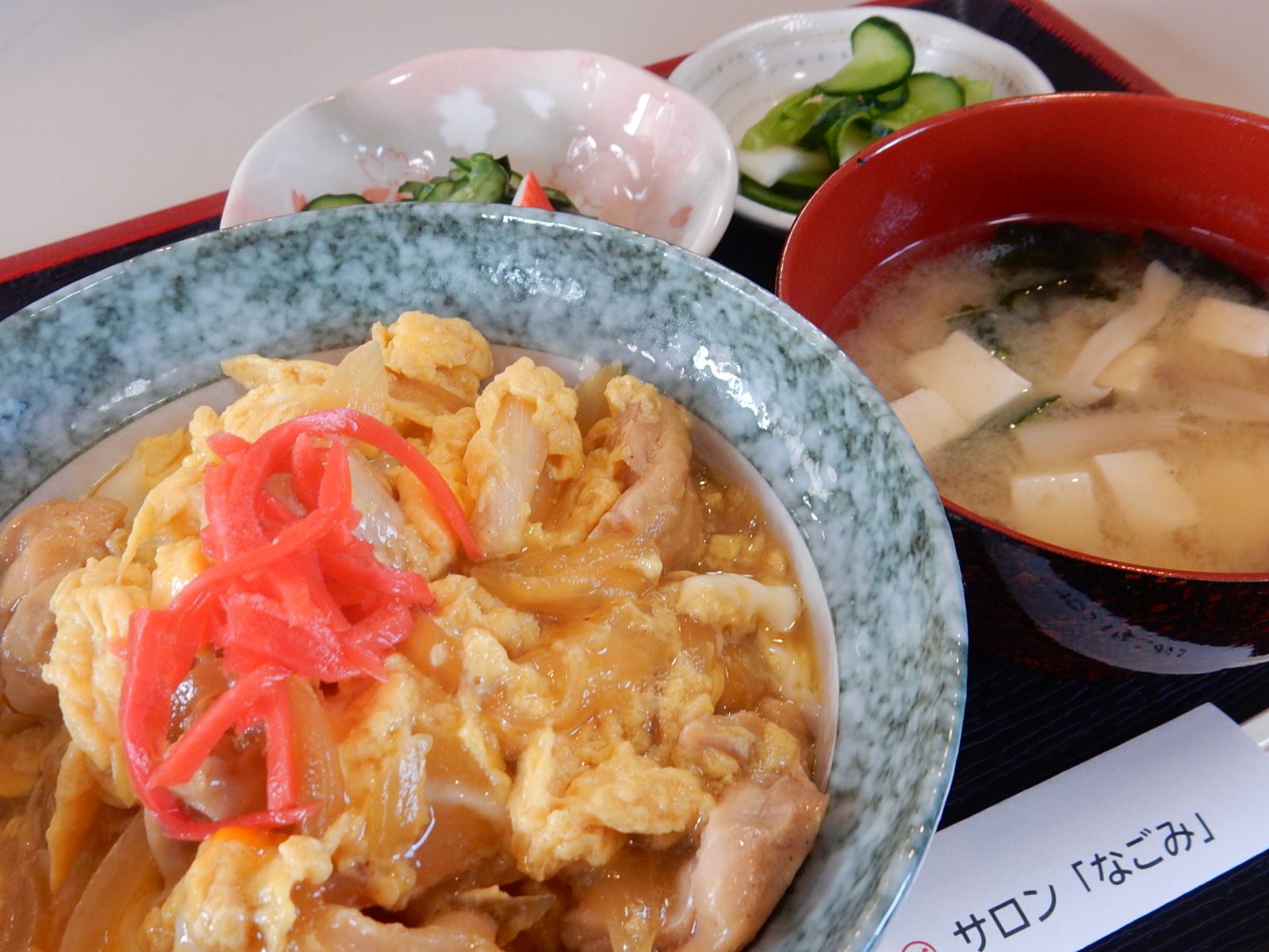 「サロンなごみ」本日の日替わり特別メニュー！(6/20)