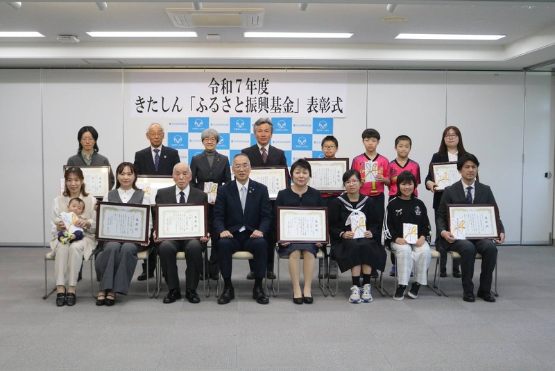きたしん「ふるさと振興基金」受賞