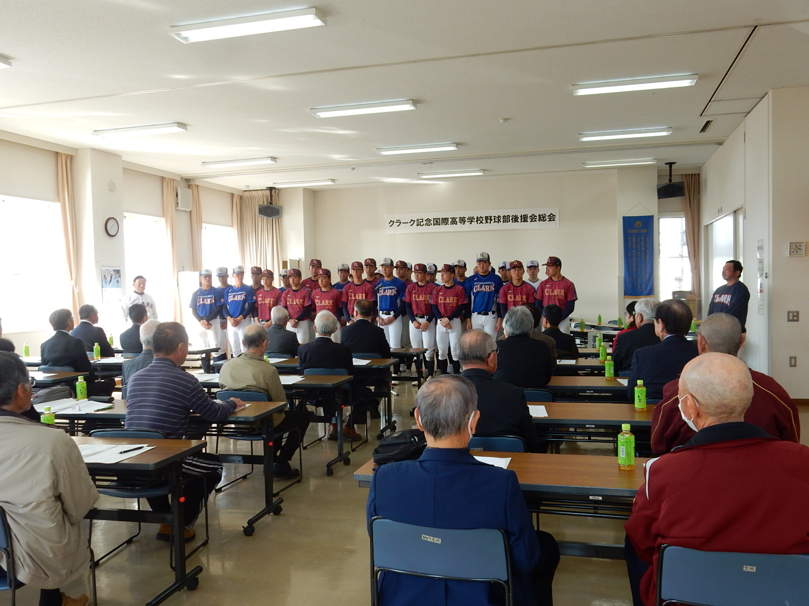 クラーク記念国際高校野球後援会の総会を開催しました