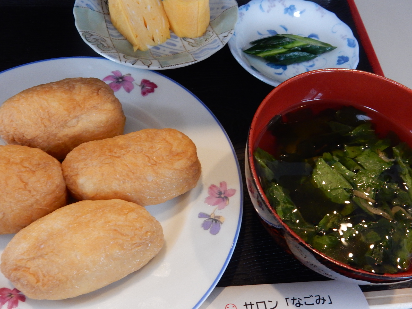 「サロンなごみ」本日の日替わり特別メニュー！(6/30)