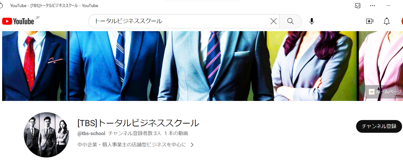 YouTubeチャンネル開設のお知らせ
