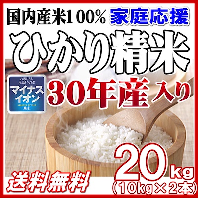 Gạo Hikari 20kg
