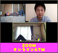 ZOOM オンラインATMレッスン好評開催中